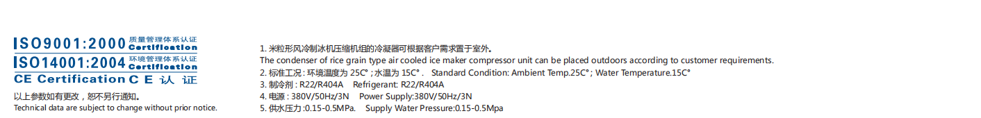 MB-F-FZ系列米粒形風冷全不銹鋼蒸發器制冰機1.png