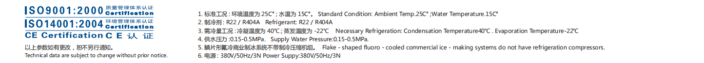 PB-F系列鱗片形氟冷全不銹鋼蒸發器制冰系統2.png